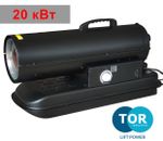 Тепловая пушка дизельная TOR DG20 - прямой нагрев / 20 кВт