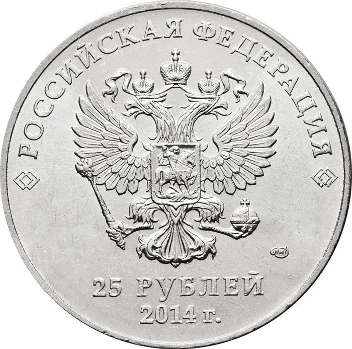25 рублей 2014 «Олимпиада в Сочи - Эстафета» (Факел) AU-UNC