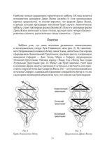 Каббалистическое Таро (PDF)