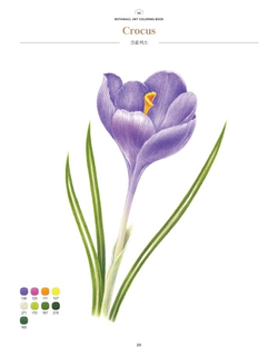 Fine Flower Botanical Art. Coloring book