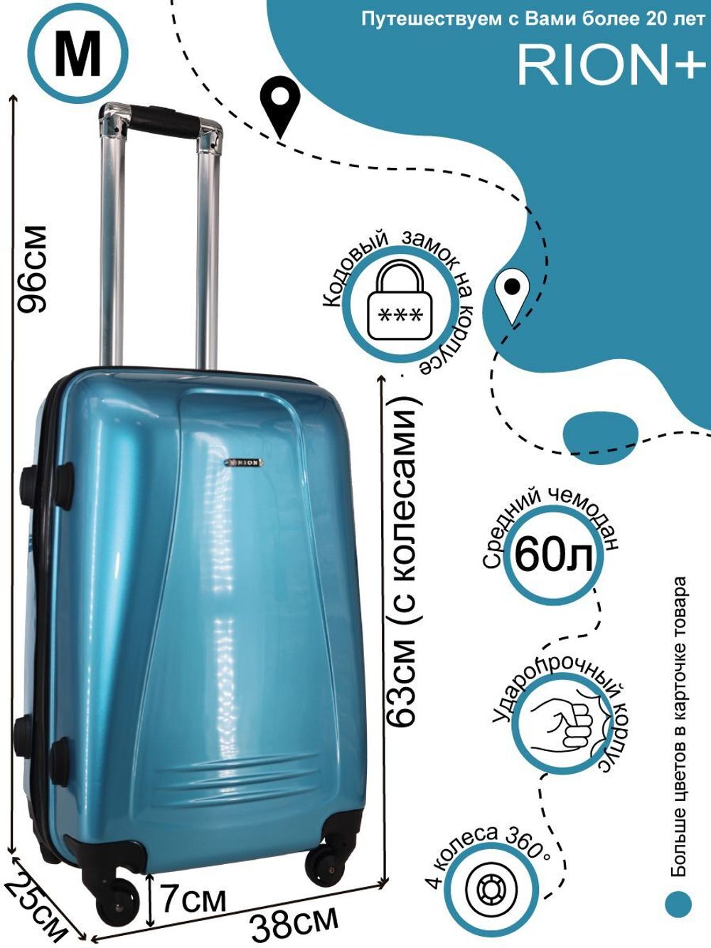 Чемодан 416-53