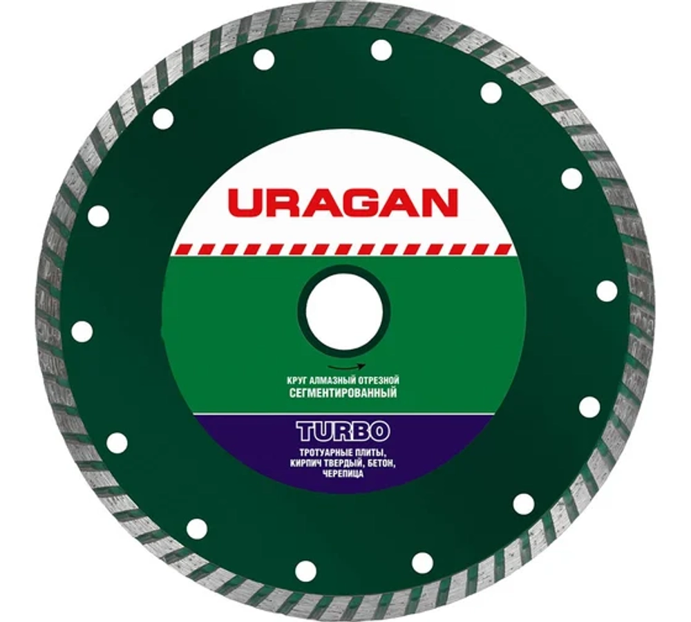 Круг отрезной алмазный сегментированный ТУРБО 115;125;150;180;230х22.2 мм Uragan