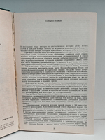 Дневники императора Николая II