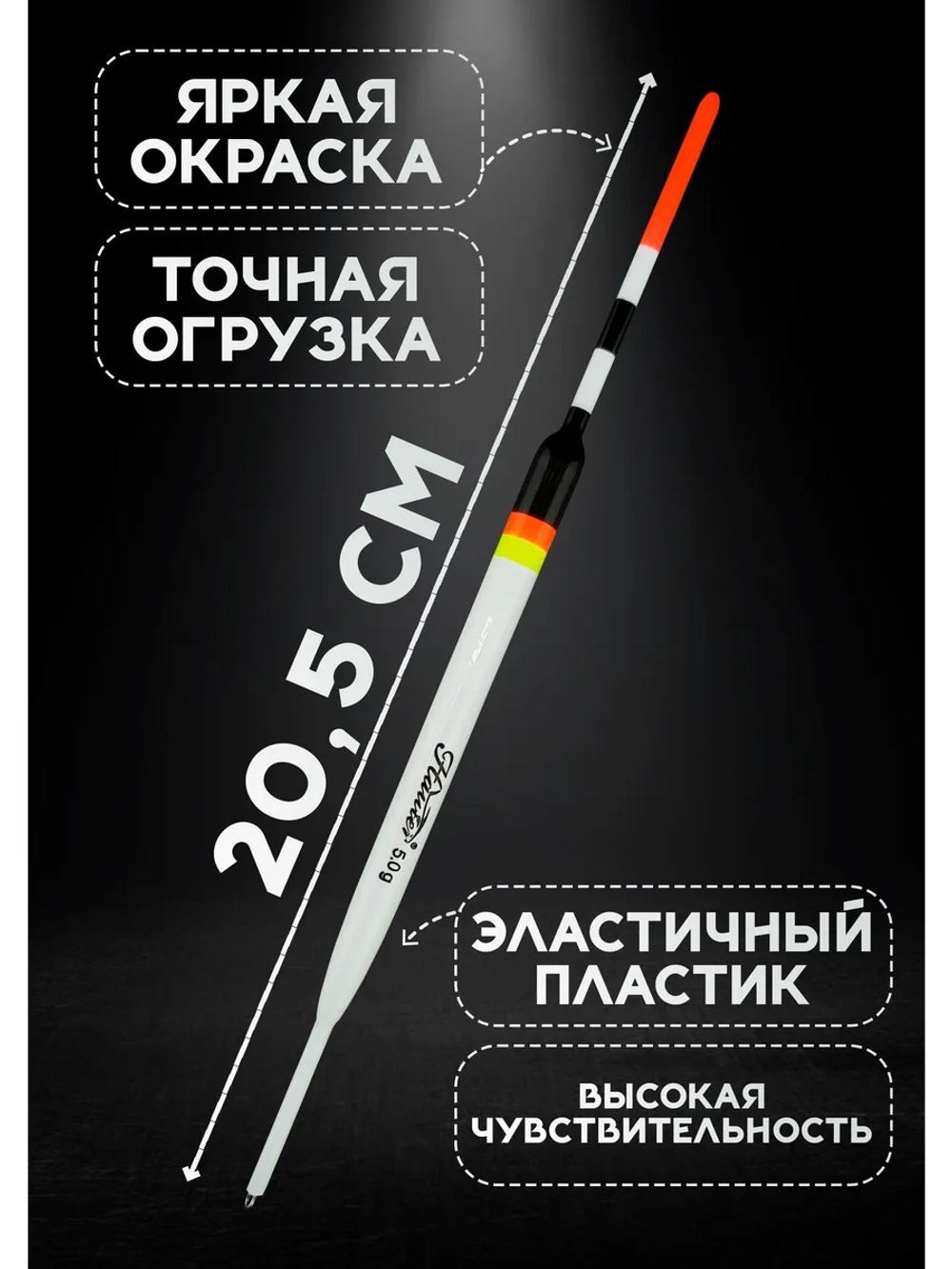 Поплавки для рыбалки летние 5гр, Хантер