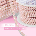 Цепь с бусинами SS8, RR042 серебро+ярко-розовый МИКС АУ 9308733