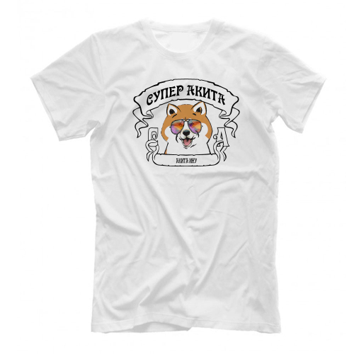 Футболка "Супер Акита"