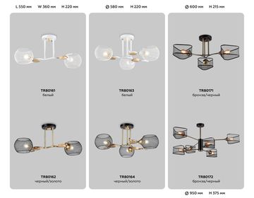 Подвесной светильник 3*E27 TR80164/3 BK/GD черный/золото Traditional Loft Ambrella