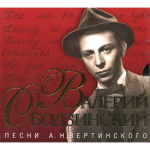 Валерий Ободзинский / Коллекция (7CD)