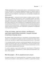 Системное управление на практике: 50 историй из опыта руководителей для развития управленческих навыков