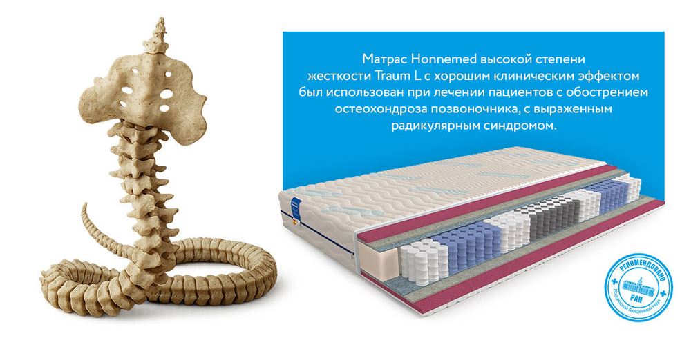 Ортопедический матрас Mr.Mattress Traum L