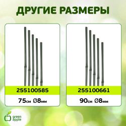 GACB-8-180 GREEN APPLE поддержка бамбук в пластике 8-180(Набор 5 шт)
