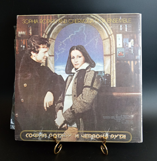 2 LP София Ротару и Червона Рута - Где Ты Любовь. Комплект 2 Виниловые пластинки 12 дюймов. Мелодия СССР 1984 год.