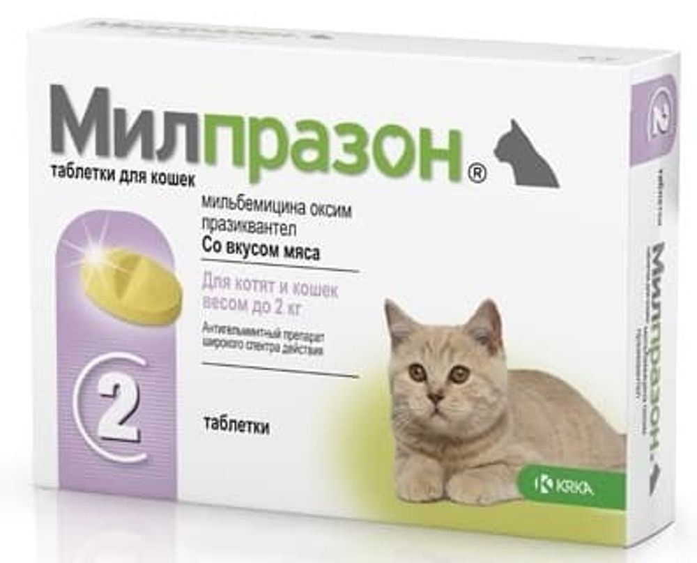 KRKA Милпразон 2*4 мг/10 мг для котят и молодых кошек