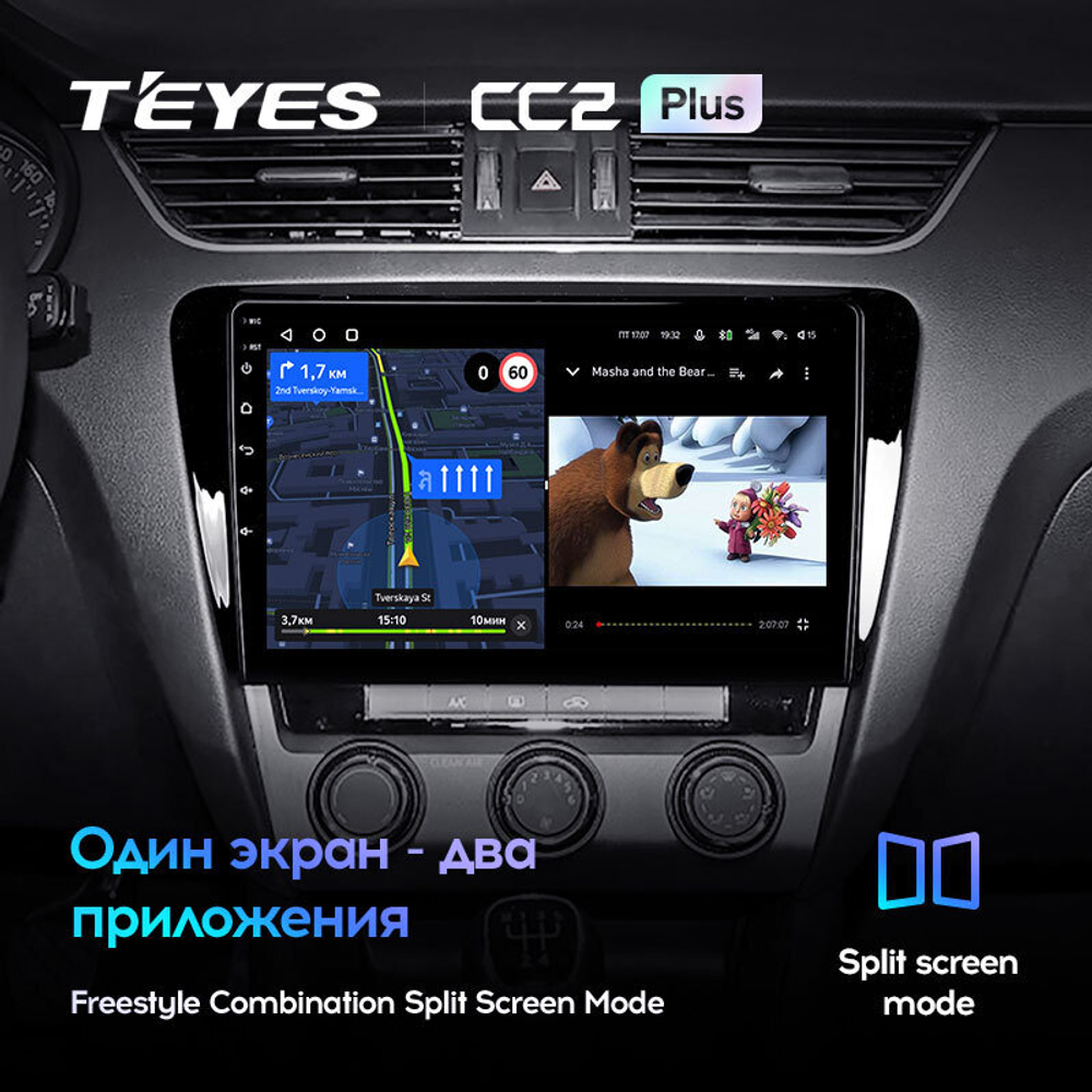 Teyes CC2 Plus 10.2" для Skoda Octavia 2013-2018