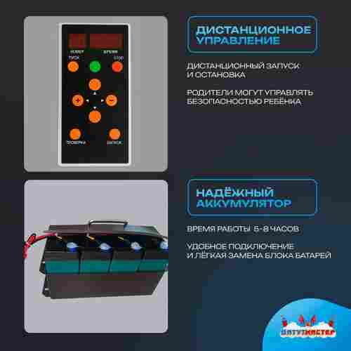 Электрическая бамперная машинка «Марс» с пультом управления для детей и взрослых