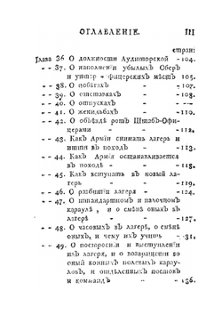 Его императорского величества воинский устав. О полевой кавалерийской службе | Нет автора