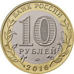 Че Гевара. Гравированная монета 10 рублей