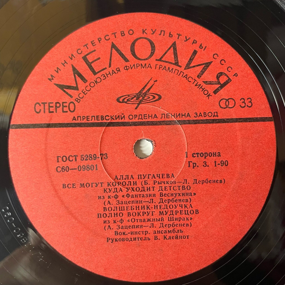 Винтажная виниловая пластинка LP Алла Пугачева Зеркало Души (СССР 1978) Если Долго Мучиться