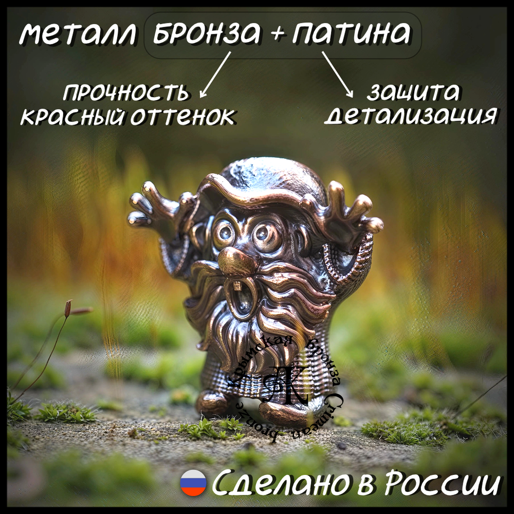 Темлячная бусина "Лесовик" для ножей , бронза