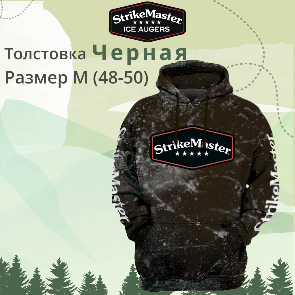 Толстовка Strikemaster красная, размер L