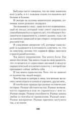 Помощь за открытой дверью. Психотерапия реальностью для тех, кто устал от «волшебных таблеток» (#экопокет)