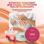 LUI PHILIPP COSMETICS Массажная свеча "Candy", 50мл