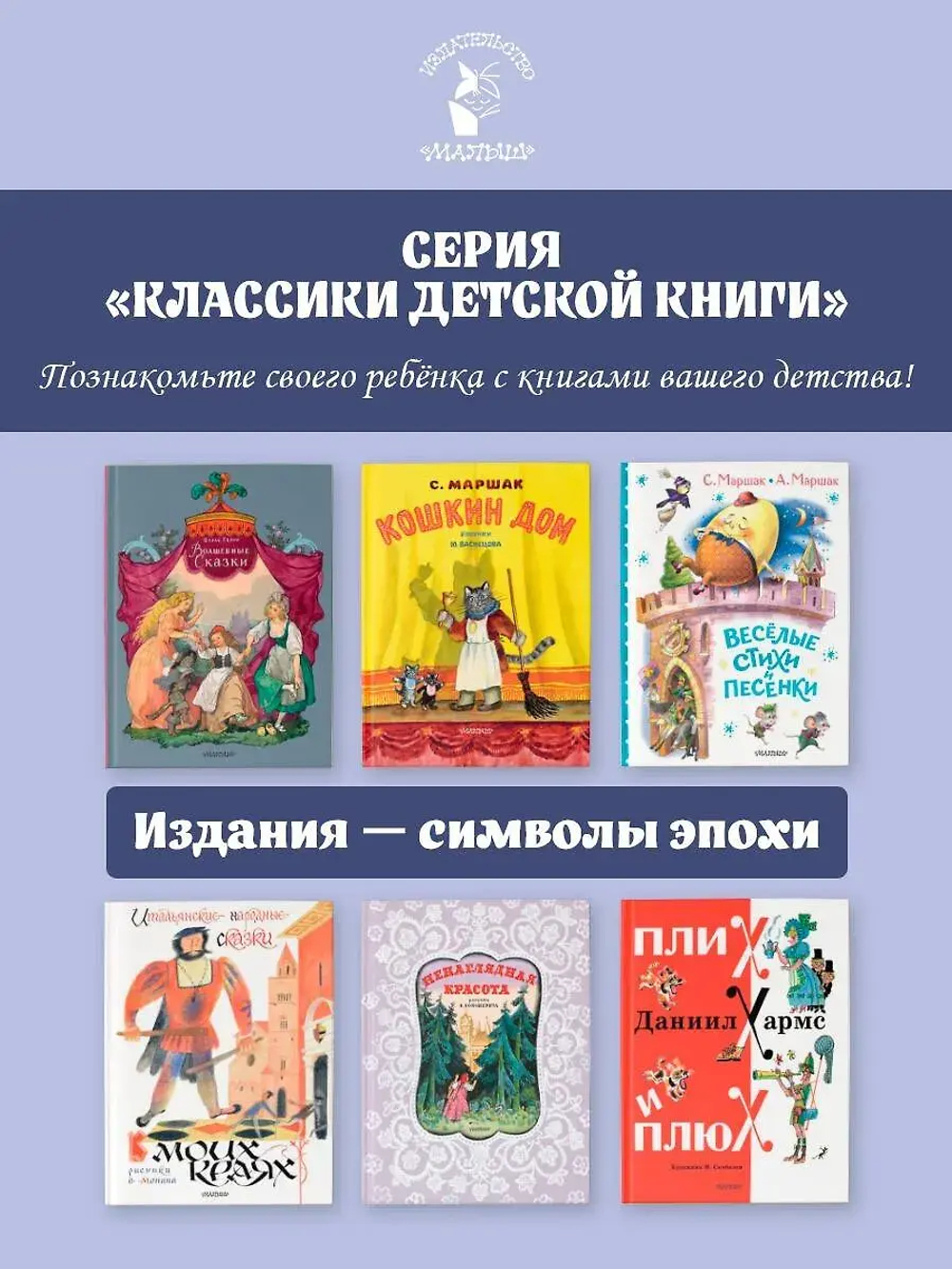 Сказки. Рисунки В. Конашевича