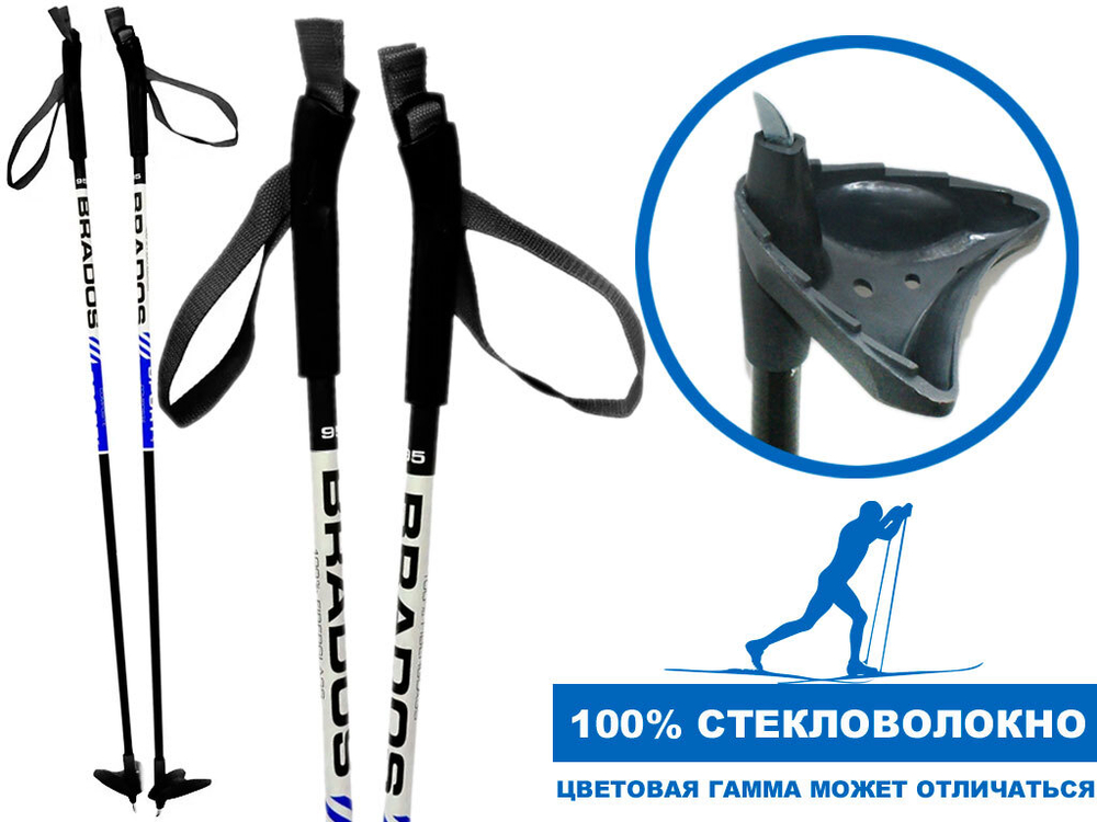 Палки лыжные стеклопластиковые TREK Universal ЦСТ 125см  blue
