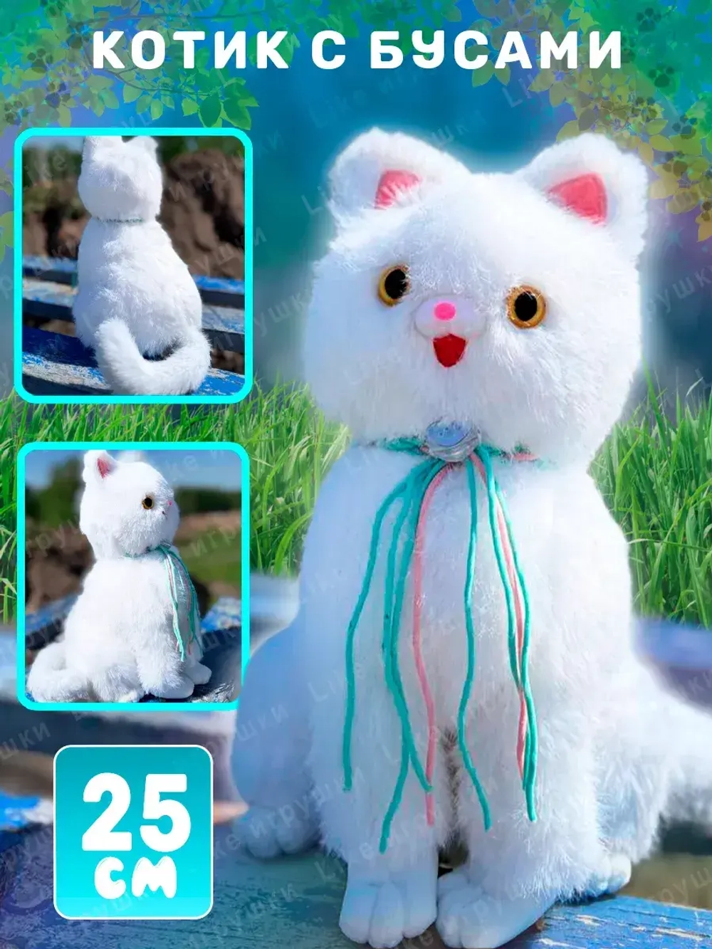 Мягкая игрушка Кот 25 см цвет случайный