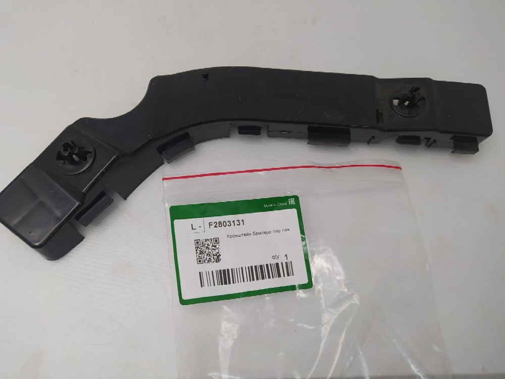 Кронштейн переднего бампера левый LIFAN арт. F2803131