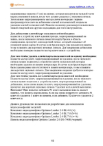 Комплект видеодомофона Optimus Leader 2.0 IK-7.0 (b+b)