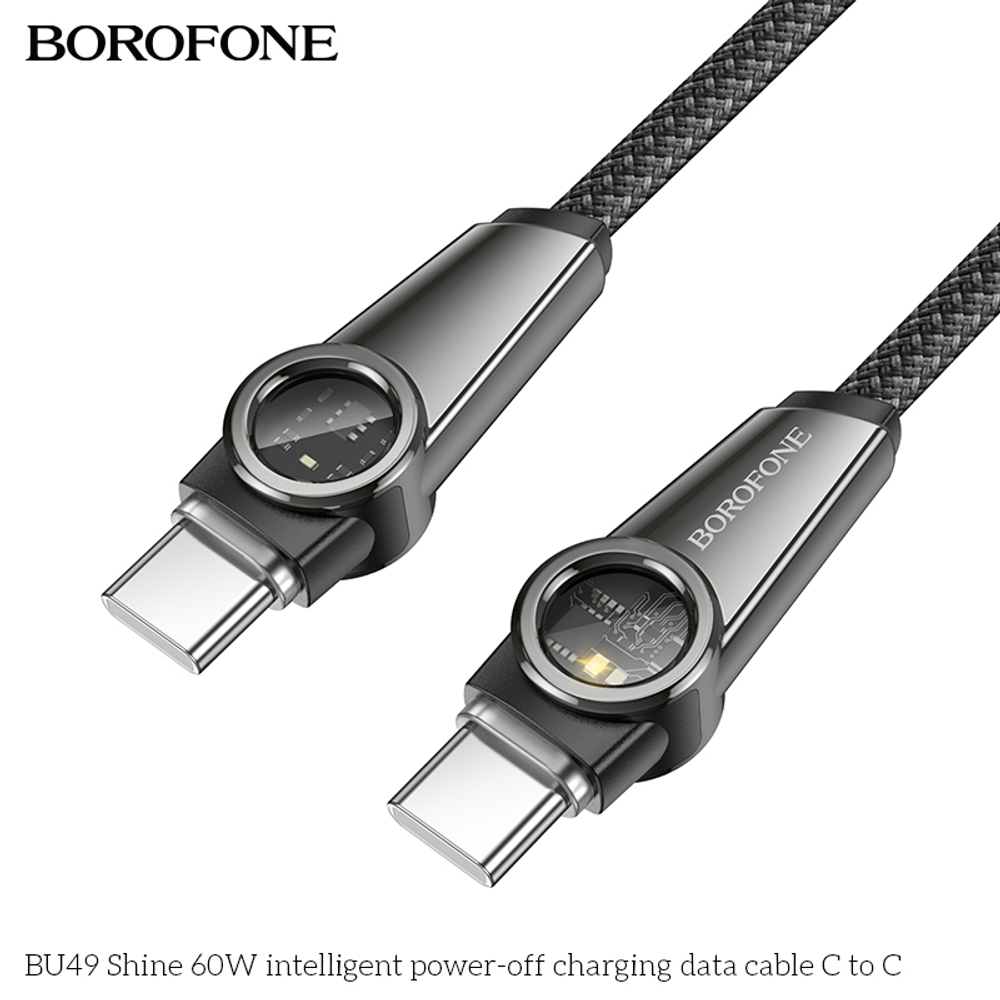 Кабель TypeC - TypeC BOROFONE BU49 60W (черный) 1м