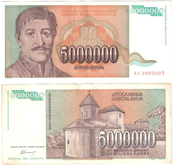 5 000 000 динаров 1993 Югославия