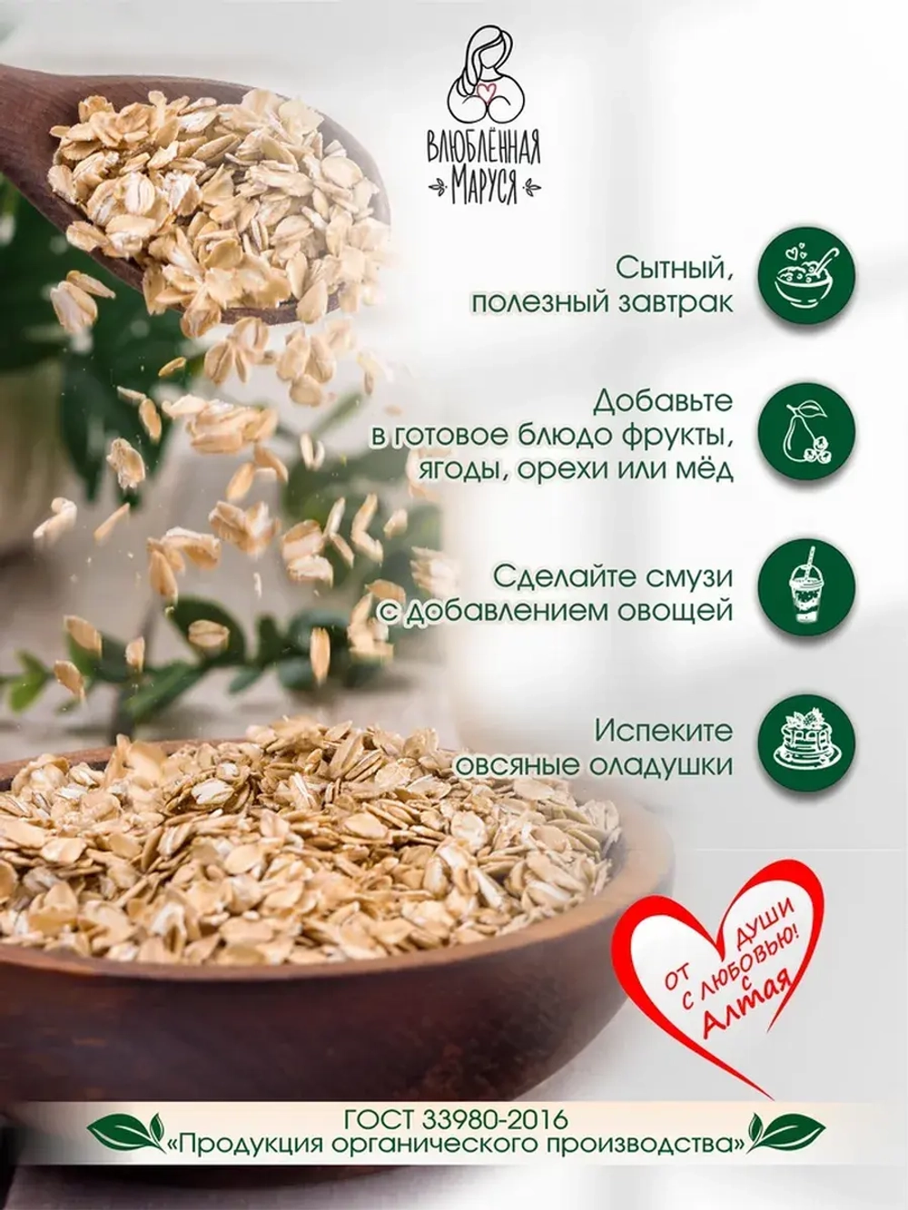 Хлопья овсяные "ГЕРКУЛЕС", 800 гр