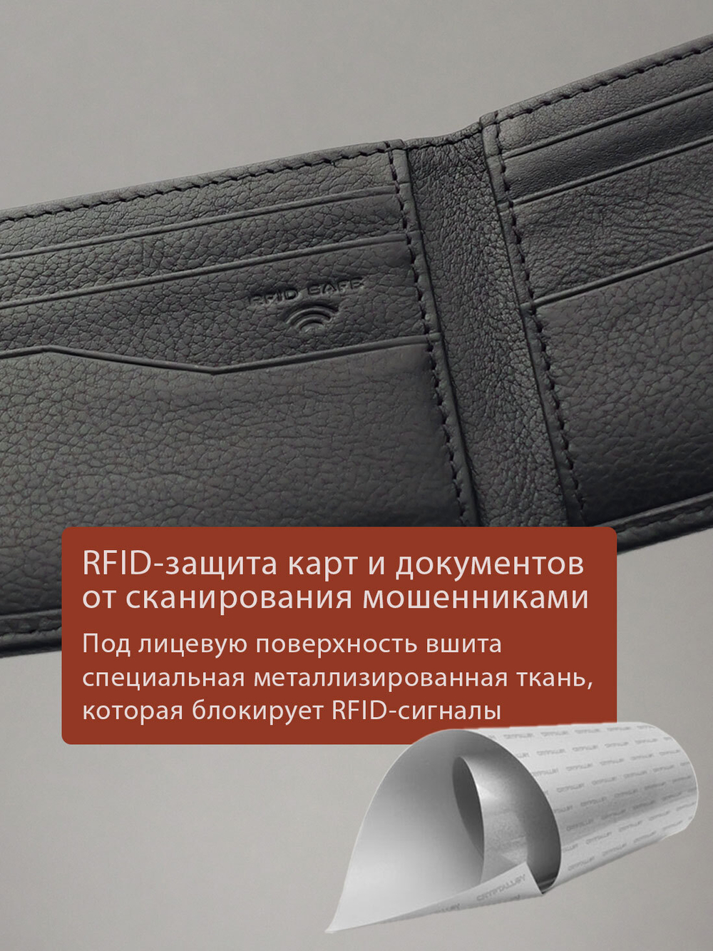 DKB1109R Preto - Портмоне Dakar с RFID защитой
