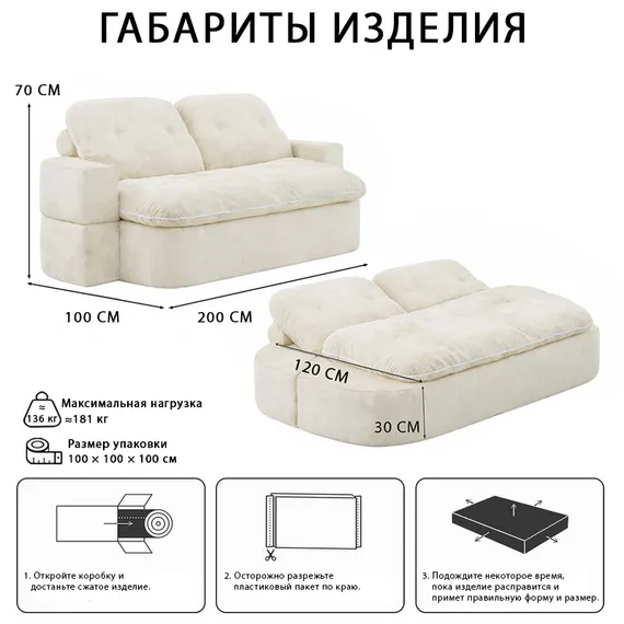 Диван CLAUDE, жемчужный