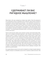 Мысли иначе, чтобы изменить жизнь к лучшему. Техники КПТ, помогающие развить новое мышление