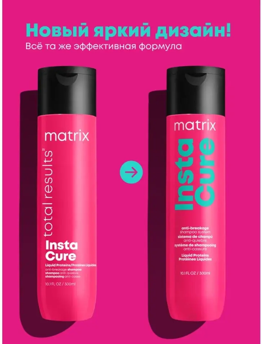 ИНСТАКЮР Шампунь 300 мл ( E3824802 )