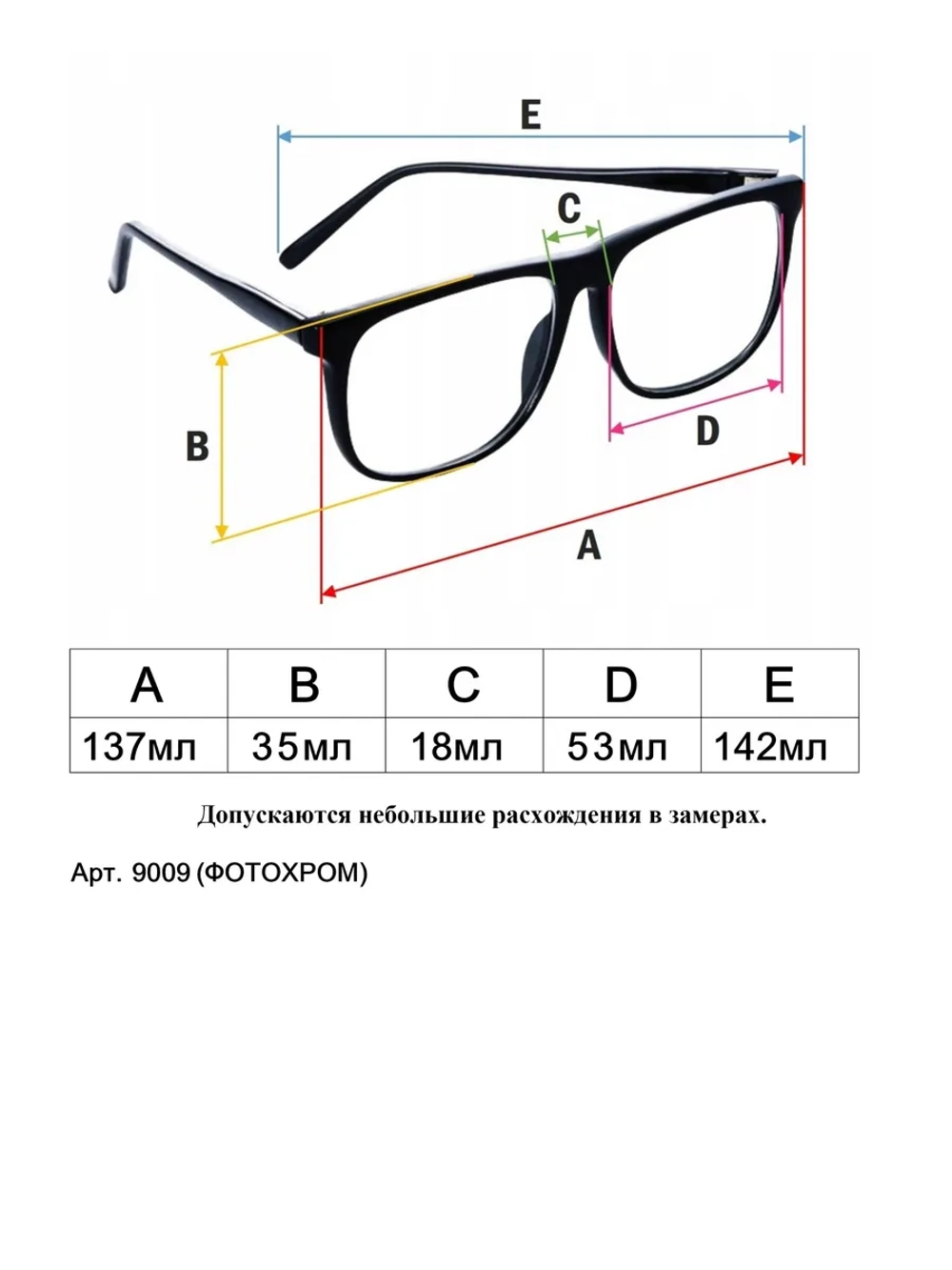 очки для зрения -5,5 стекло хамелеон фотохромные -5,5 минус