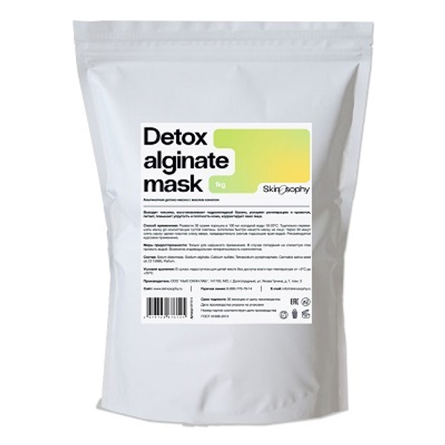 Альгинатная детокс-маска с маслом конопли