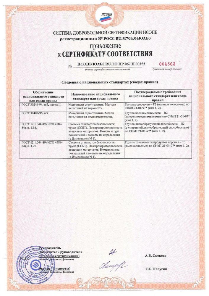 Монолитный поликарбонат Ecovice Прозрачный 3 мм