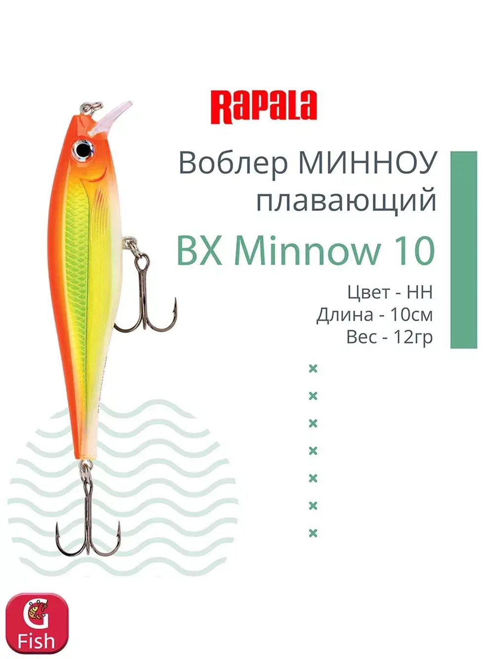 Воблер BX Minnow 07, 7 см, 7 г, цвет RT, плавающий