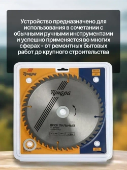 Диск пильный по дереву Тундра, точный рез, 200 х 32 мм (кольца на 22,20,16), 60 зубьев