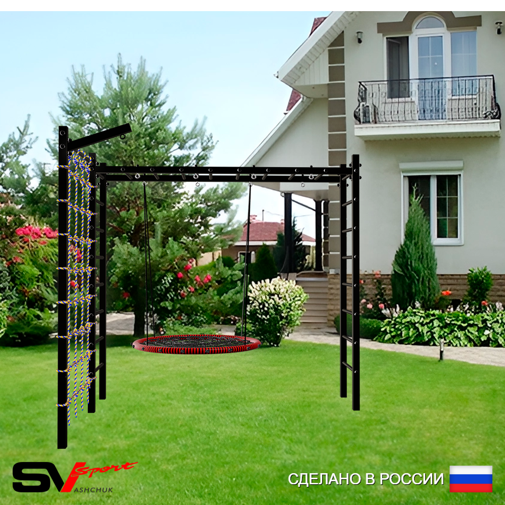 Уличная шведская стенка Sv Sport рукоход с комплектом турник прямой У5025 (Гнездо 80см/Кронш бокс/Сетка)