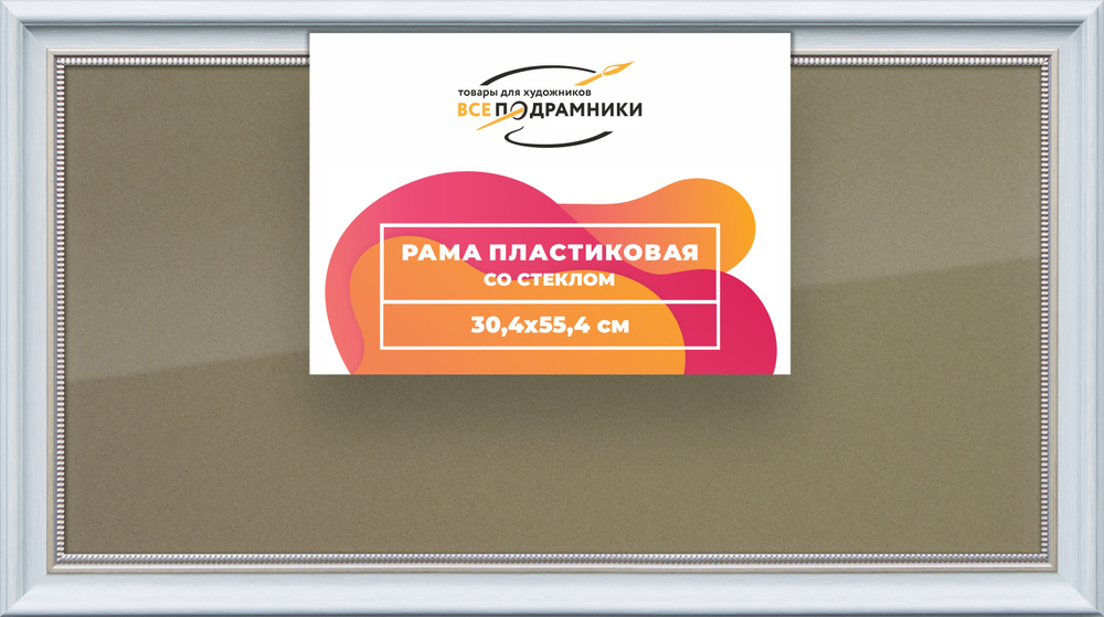 Рамка 30x55 для постера и фотографий RPS0395026-19