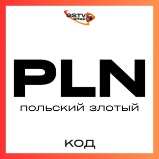 Злотые PLN код