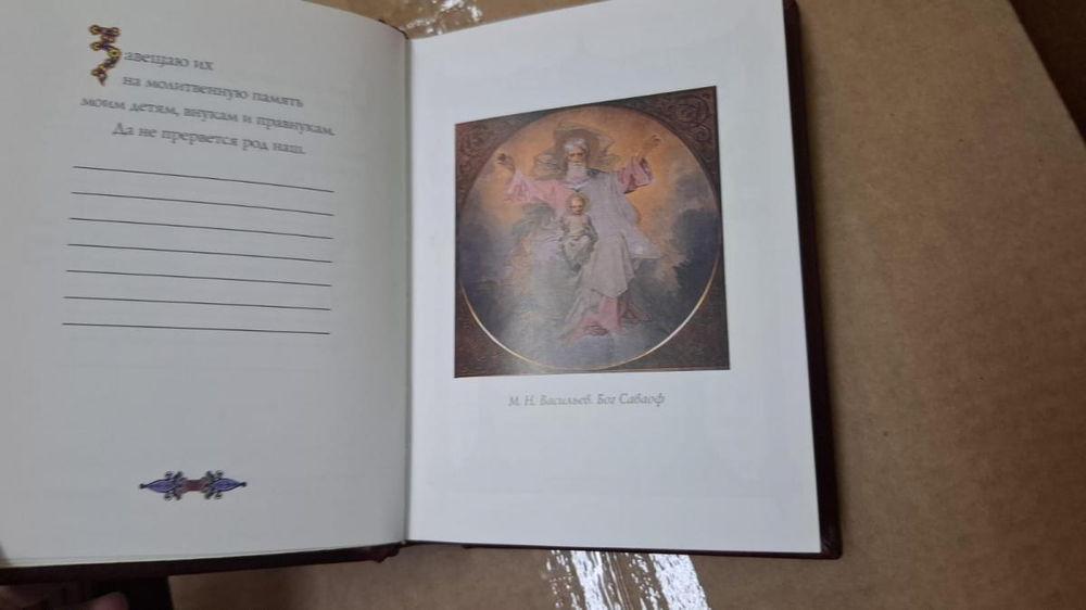 "Путь в Православие" Подарочный набор из трех книг в кожаном переплете