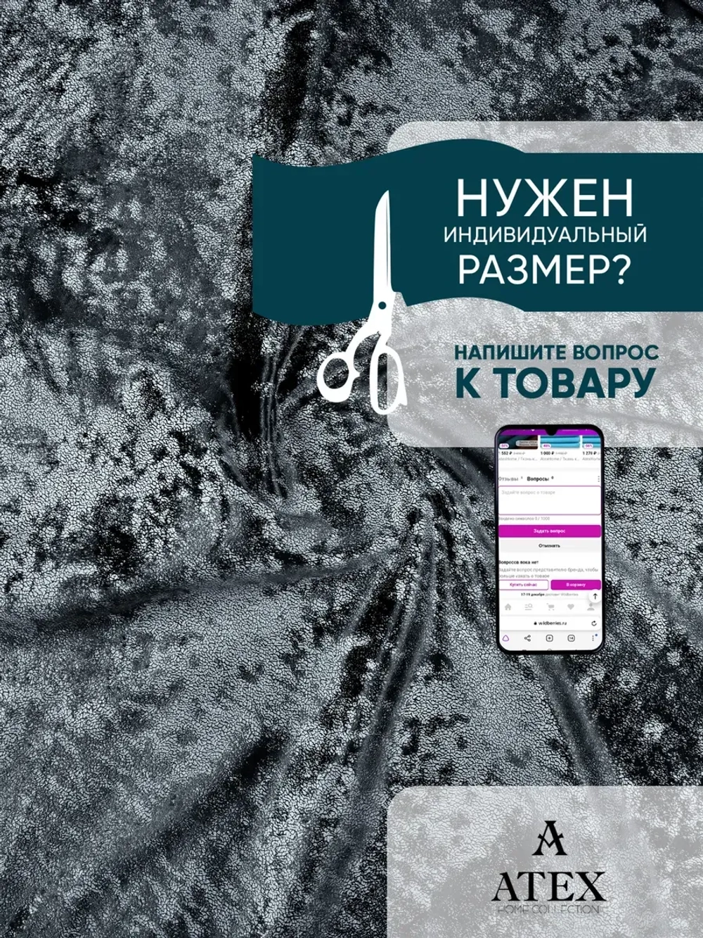 Ткань мраморный кашемир бархат отрез 600*300