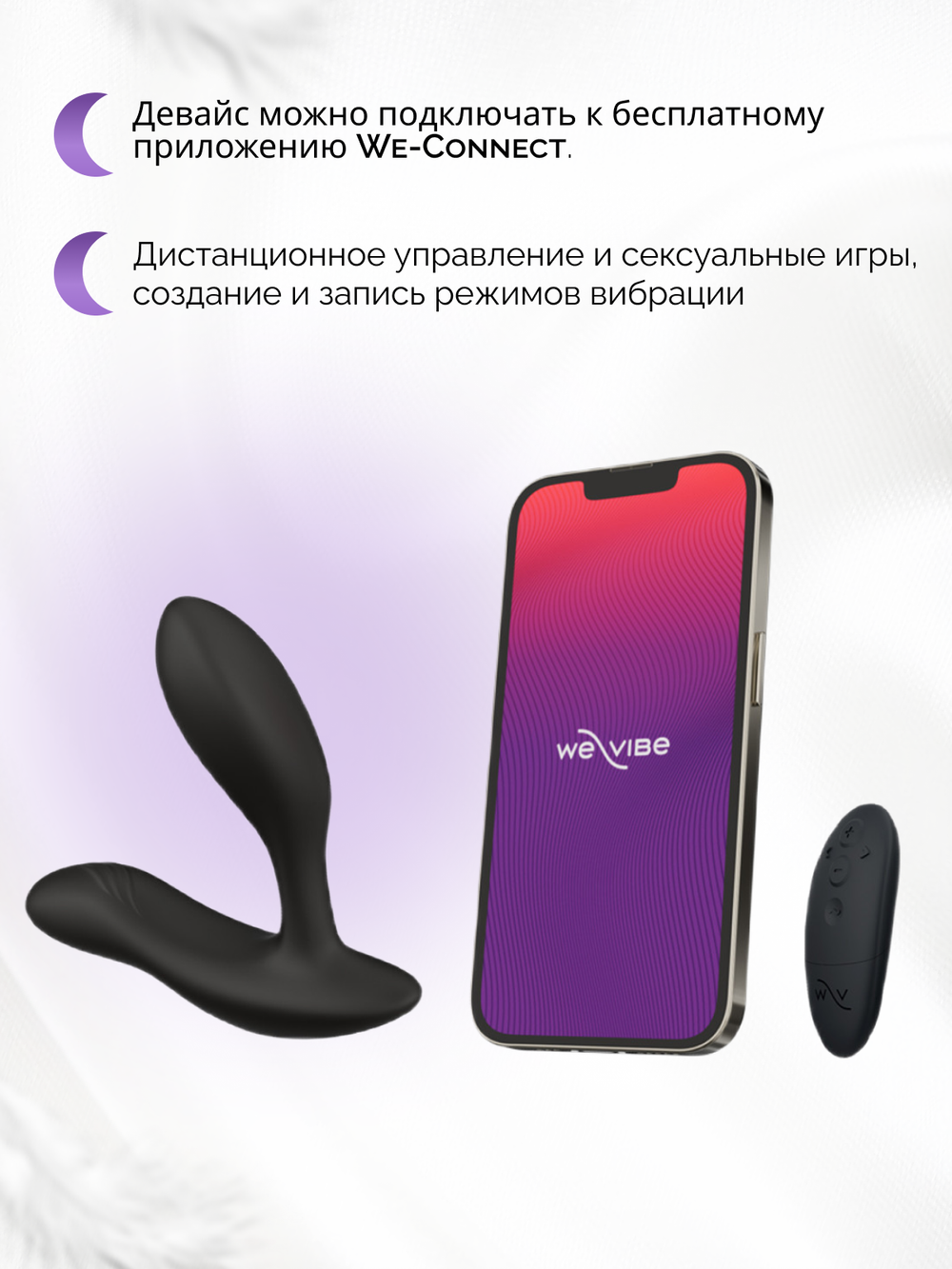 Вибратор We-Vibe Vector+ черный