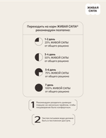 Корм для собак ЖИВАЯ СИЛА Риф мелкая гранула беззерновой рыба